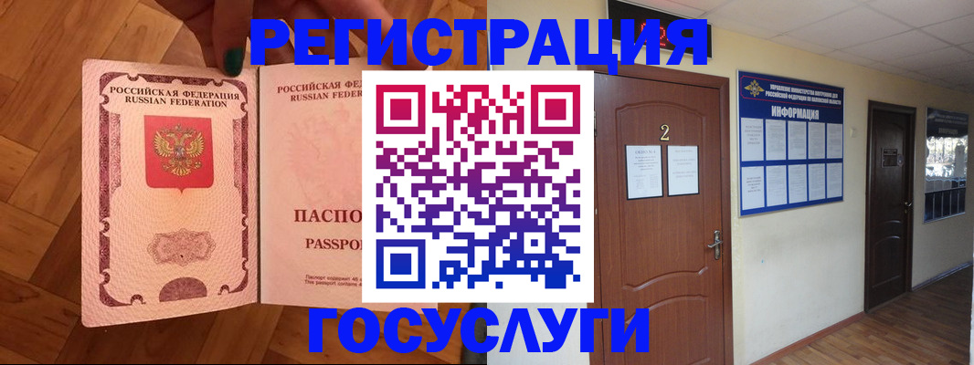 прописка для военкомата в Краснотурьинске