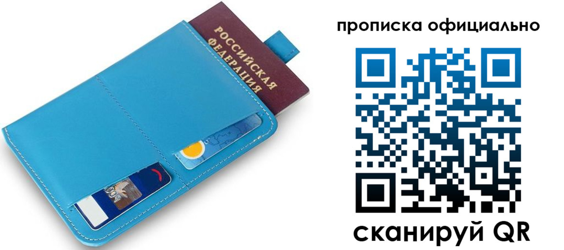 прописка в Краснотурьинске