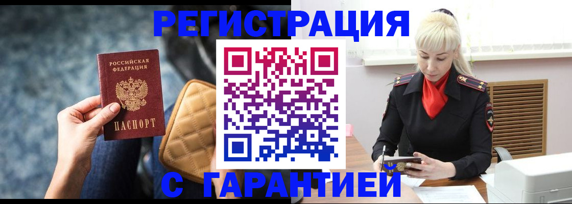 прописка для школы в Краснотурьинске