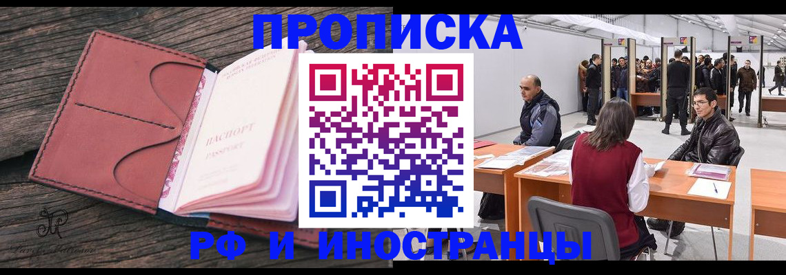 временная регистрация для школы в Краснотурьинске