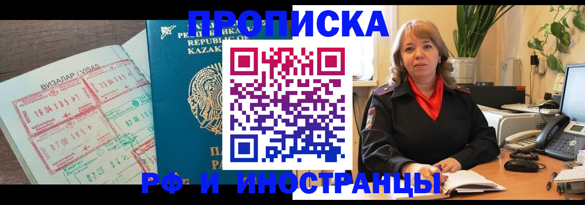 купить прописку в Краснотурьинске